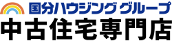 国分ハウジンググループ中古住宅専門店